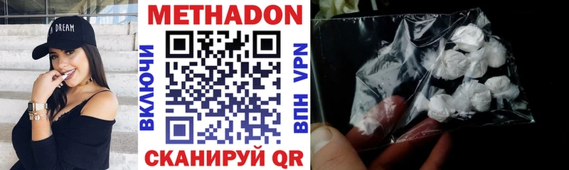 гидра как зайти  Белорецк  МЕТАДОН methadone 